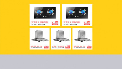 簡(jiǎn)約時(shí)尚 天貓?zhí)詫毤已b節(jié)五金家電選購(gòu)指南