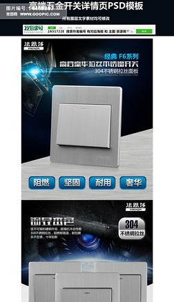 Array格式家電素材圖片 打造淘寶詳情頁的顏值密碼與設計大全